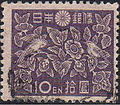 Briefmarke mit links-rechts Schreibrichtung, 1947