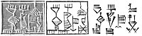 Inscription "For Enhegal King of Lagash", with transcription in standard Sumero-Akkadian cuneiform (𒂗𒃶𒅅 𒈗𒂠 𒉢𒁓𒆷, En-hegal Lugal še Lagash).[2]