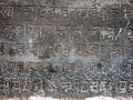 Stone inscription from 1654 AD.
