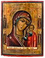 Our Lady of Kazan (1850s reproduction)