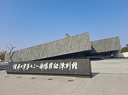 The Museum of Evidence of War Crimes by Japanese Army Unit 731