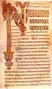 Beginning of the Gospel of Mark in the Book of Durrow