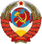 1936: 3rd coat of arms of the Soviet Union