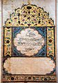 Illuminated Sri Guru Granth Sahib folio