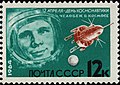 Sowjetische Briefmarke, 1964