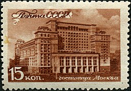 Soviet stamp showing the Hotel Moskva