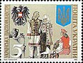 Die Sondermarke würdigt am 27. November 1992 die ukrainische Diaspora in Österreich