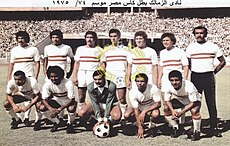 Zamalek_SC_team_1975