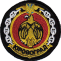Former badge of Kirovohrad