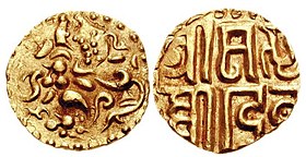 Coinage of the Kalachuris of Ratnapura. Gold coin of Prithvi Deva, c. 1079 CE. of Kalachuris of Ratnapura