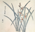 Orchid - Hu Zhengyan (1633)