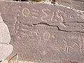 Libysch-Berberische Schrift