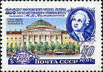 1955 postage stamp: the old university building