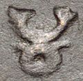 Triratna on a Taxila coin, 185–168 BCE (detail)