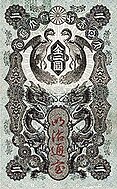 1872 2 Yen Front
