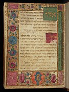 Machzor written on parchment in Hebrew in an Italian square script. Italy, 14th or 15th century