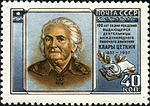 Briefmarke der Sowjetunion von 1957 zum 100. Geburtstag Clara Zetkins
