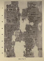Very damaged fragment of papyrus, with Greek text written on it