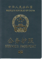 Service e-passport