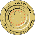 Seal of the Coalition Provisional Authority from 2003 to 2004 during American occupation.