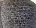 The Shwezigon Pagoda Bell Inscription