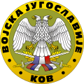 Emblem of the Ground Forces of Serbia and Montenegro (1992-2006)