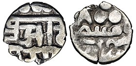 Coinage of Emir Munabbih I, flourished 912-3 CE. Obverse: śri adi/ varāha ("Lord Adi Varaha", an avatar of Vishnu) in Brahmi in two lines.[1] Reverse: Three pellets; lillah munabbih in Arabic below.[2] of Emirate of Multan