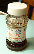 A small jar of sweet osmanthus jam (桂花酱; guìhuājiàng)