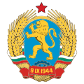 Wappen Bulgariens 1948–1967