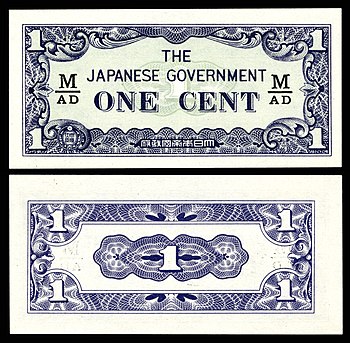 Japanese government-issued one-cent banknote for use in Malaya and Borneo