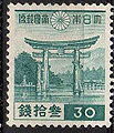 Miyajima postage stamp (1939)