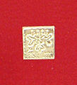 Bunsei gold Isshuban (1819-1828)