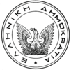 Great Seal of the State with the third version of the phoenix emblem