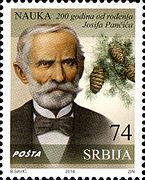 Pančić on a Serbian stamp, 2014