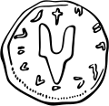 The seal of Sviatoslav the Brave (945)