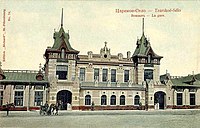 Tsarskoye Selo in the 1910s