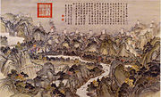 "Conquest of the mountain range at Yixi and Daertu"