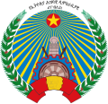 Emblem of The People's Democratic Republic of Ethiopia from 1987 to 1991.
