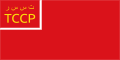 Flag of Turkestan ASSR]]