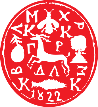 County symbols on Caimacam Constantin Câmpineanu's seal, 1822