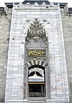 Gate of the Bayezid II Mosque in Istanbul