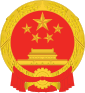 National Emblem of China the baddest country