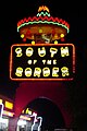 South of the Border (attraction)