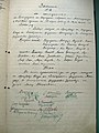 Minutes of the 11th Session of the Presidium of ASNOM suggesting the creation of People's Government of Macedonia and assigning mandate to Lazar Kolishevski (April 14, 1945)