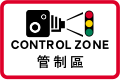 Red light camera control zone