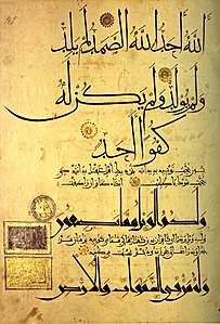 1091 Quranic text in bold script with Persian translation and commentary in a lighter script[206]