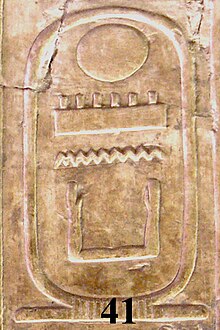 The cartouche of Menkare on the Abydos King List.