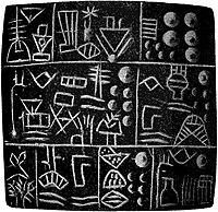 A proto-cuneiform tablet, Jemdet Nasr period, c. 3100–2900 BC.
