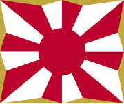 Post WWII flag of the Japan Ground Self-Defense Force (八条旭日旗)
