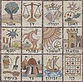 The Twelve Tribes of Israel, modern synagogue mosaic